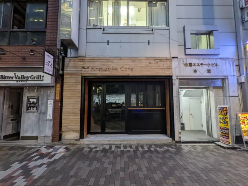 佐藤エステートビル本館